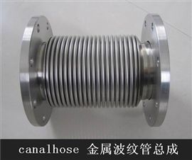 canalhose 金屬波紋管總成-法蘭連接
